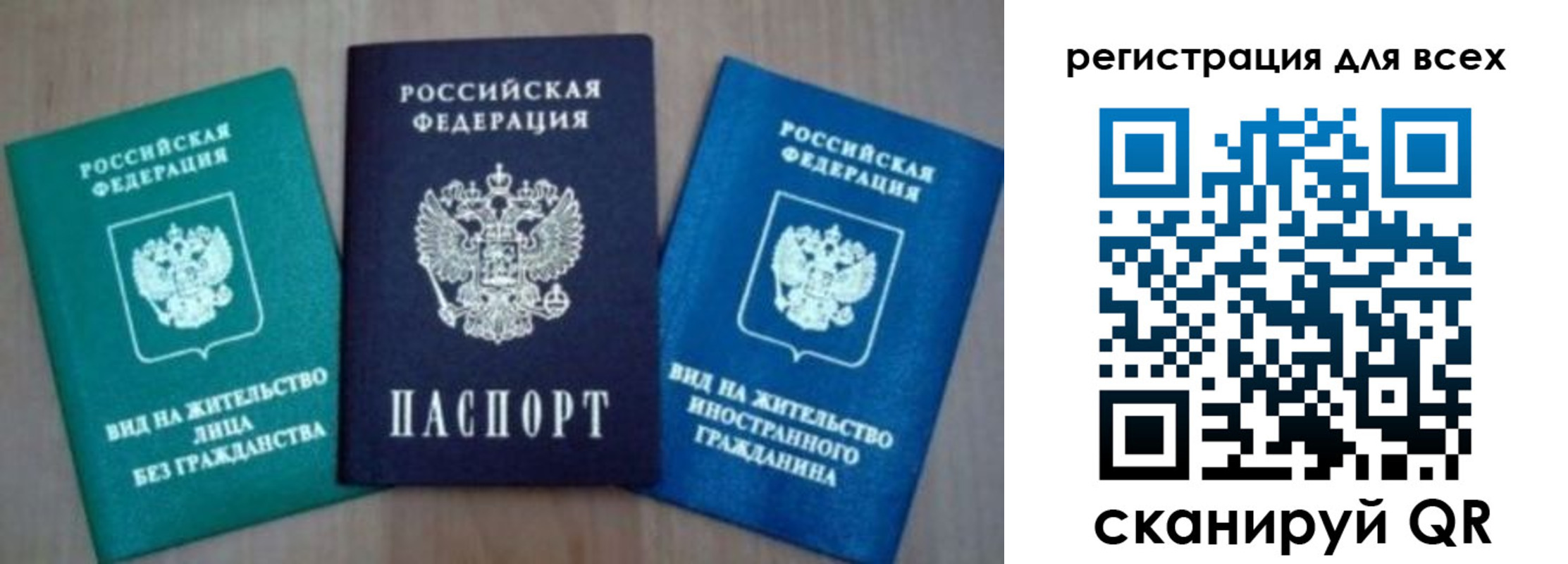 регистрация для дет. сада в Волосово