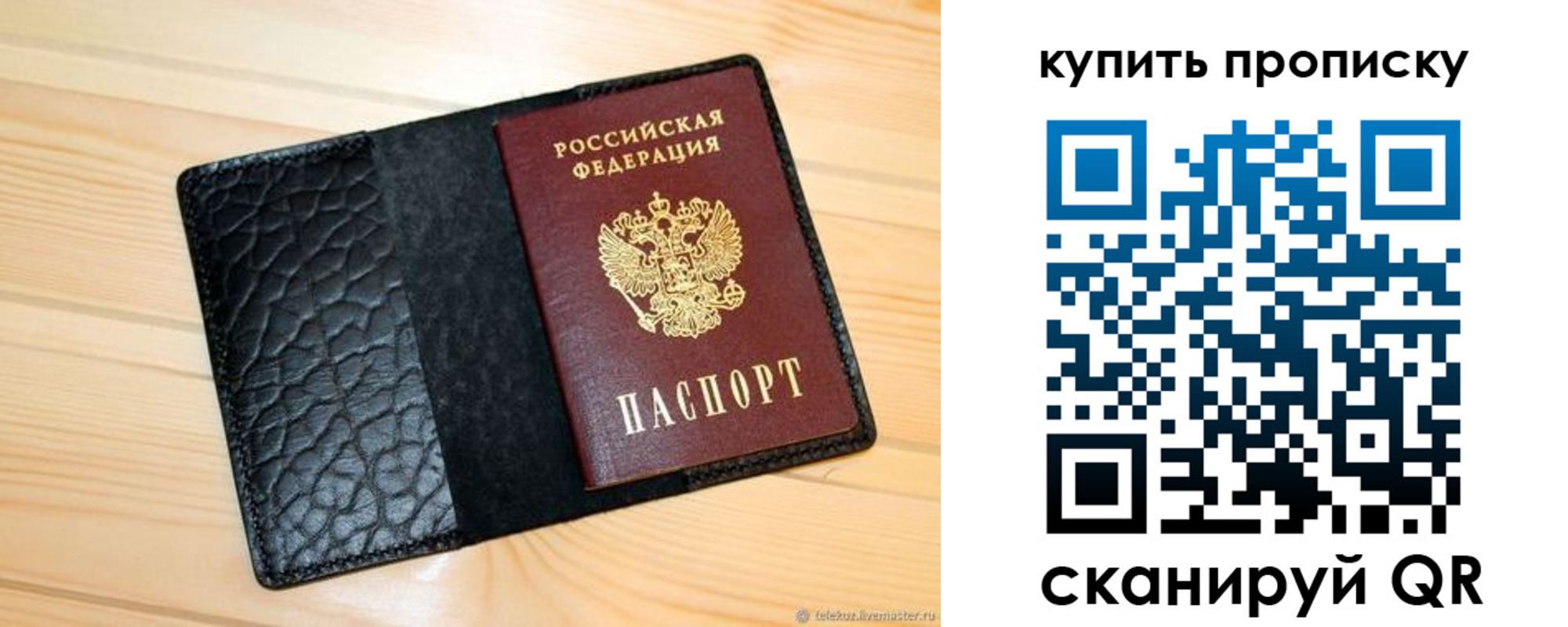 прописка для работы в Волосово