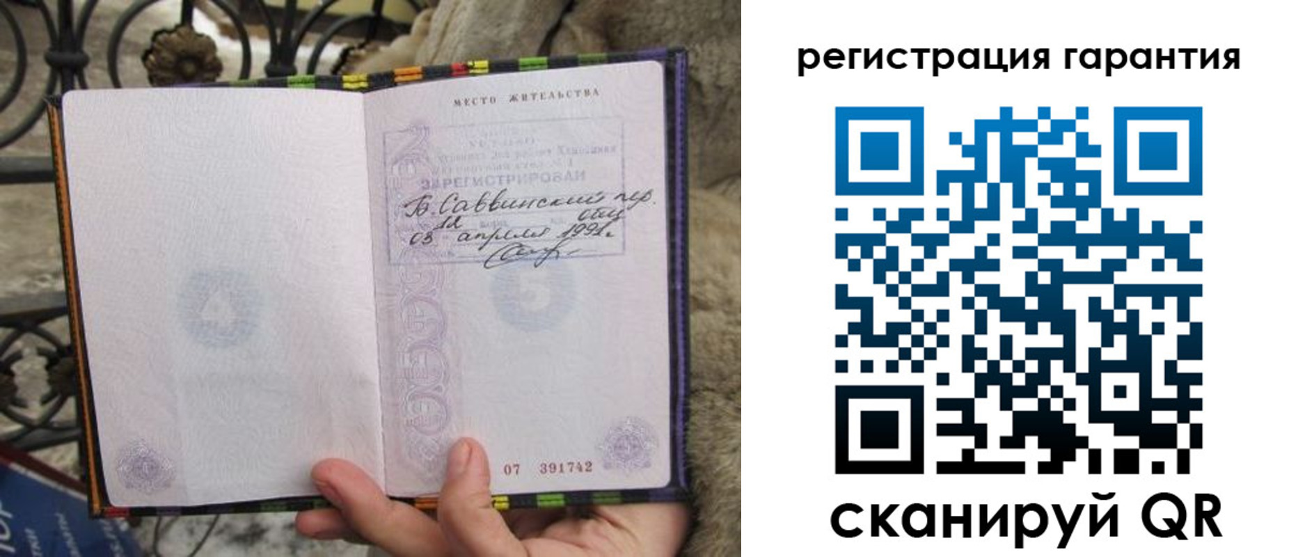 временная регистрация в Волосово